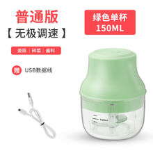 湘宁家用厨房电动捣蒜蓉泥神器迷你宝宝婴儿辅食机无线多功能搅绞肉菜 清新绿 加强动力【250+150ML】双套刀