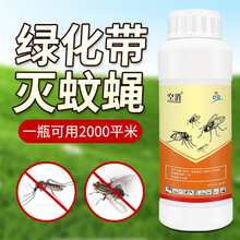 空消（KONGXIAO）户外灭蚊杀虫剂公共环境除四害消杀蚊子苍蝇蟑螂药水物业小区花园驱蚊除虫药 1瓶 1瓶