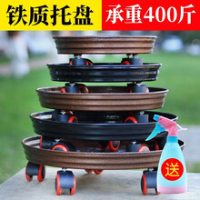 金属铁质可移动花盆托盘 万向轮滚轮花盘底座铁托盘 加厚带轱辘转轮接水盘圆形滑轮底托花托 黑色1#内径22.5cm