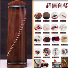 21弦迷你小古筝80cm1米成人初学者迷小型古筝琴小筝便携式儿童 110cm升级音色全套儿童(成人)