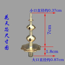 湖南唢呐葫芦天芯花天芯直天心贵剧唢呐配件芯子民间唢呐黄铜芯子 8.8公分花天芯配3.5气盘