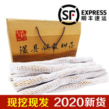 [顺丰]鲜窝窝 垆土铁棍山药礼盒6斤装正宗河南焦作温县特产新鲜铁杆铁棒淮山药