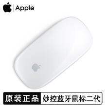 Apple 苹果鼠标 Magic Mouse 2代 妙控鼠标 无线蓝牙鼠标二代 适用MacBook 银色