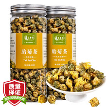 立香园茶叶 胎菊茶 桐乡杭白菊花茶 可搭配金银花泡水喝的花草茶 胎菊王花蕾罐装 胎菊50克