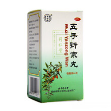 同仁堂 五子衍宗丸 60g/盒 补肾益精 用于阳痿不育遗精早泄腰痛 WH/KJ 3盒装