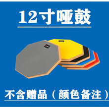 舒弗（LACHOUFFE）架子鼓哑鼓套装初学者练习垫 12寸哑鼓垫 初学入门儿童成人练鼓垫 12寸哑鼓(不含)颜色备注 12英寸