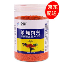 空消 苍蝇药灭蝇王蚊蝇绝杀养殖场专用夏季灭蝇药粉粘苍蝇贴除杀苍蝇蚊子诱饵干撒 500g大瓶装
