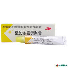 双吉 盐酸金霉素眼膏 2.5g/支 祛痘消炎去脂肪粒 1支装