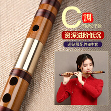 笛子竹笛演奏级初学精制乐器女古风陈情令f调g套笛儿童c横笛e C 调双插【配件全套】低沉厚重