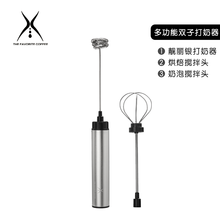 美喜啡双子电动打奶泡器咖啡奶泡机家用牛奶打泡器手持搅拌打蛋器 双子高贵银双头打奶器