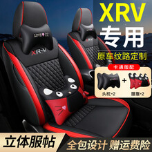 xrv座套全包围东风本田汽车坐垫四季通用座椅套15-21款XR-V夏季原车全包专车专用定制座垫 珊瑚红色 标准版【不带头枕和腰靠 带扶手箱垫】