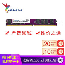 威刚（ADATA）台式机内存万紫千红DDR4 2400 2666 4G/8G内存条兼容16G2133 威刚4G DDR4 2133