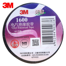 3M 1600#电工胶带 电气绝缘胶带 PVC电工胶布 无铅耐磨防潮耐酸碱 黑色18mm*20m*0.15mm