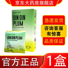 【药房专卖】多燕瘦soso棒 蓝梅酵素果冻含胶原蛋白孝素酵素梅多艳瘦益生菌植物综合果蔬粉旗舰店 清清梅益生菌酵素梅1盒+1盒实收2盒