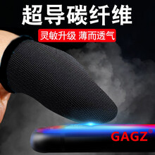 GAGZ 防汗指套吃鸡手指套王者手游触屏手套玩游戏防手出汗职业大拇指竞技版防滑超薄打电竞神器手机荣耀 升级防汗防滑指套 碳黑 6只