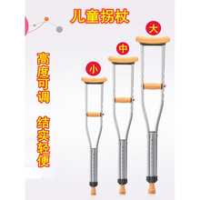 儿童拐杖儿童拐扙轻便助行器防滑腋下小孩拐抏小朋友小学生 超小号2只（适合身高1.1-1.15米