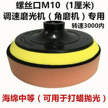 抛光海绵盘汽车抛光机偏心海绵轮打蜡还原盘自粘式封釉进口海绵 角磨机进口5寸M10孔自粘棉