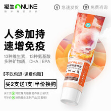 猫生魔力营养膏128g成幼猫咪宠物专用美毛赖氨酸去泪痕 魔力维氨营养膏