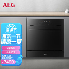 AEG洗碗机黑晶系列 8套嵌入式家用智能 热风干燥 玻璃呵护高温除菌 中式碗篮洗烘存一体 FEB05300ZB