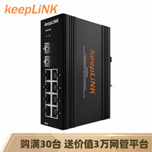 keepLINK 环网管理型工业以太网交换机导轨式 2个千兆光口4个千兆网口 含24V1A电源适配器