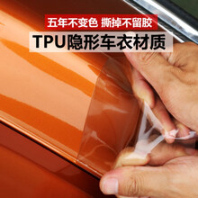 汽车门槛TPU保护贴膜 后备箱槛防踢防脏防划痕自修复透明隐形车衣 TPU【15厘米宽的5米】