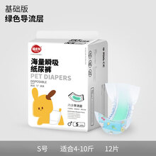 狗狗尿不湿公狗专用宠物纸尿裤防乱尿礼貌泰迪母狗生理卫生安全女 【男宝用】绿色导流层款S-建议4-10斤 海量瞬吸#速干导流层(0-80斤用)2包9折 8包