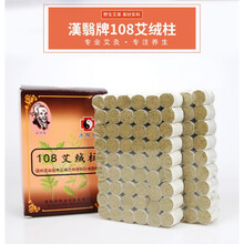 艾柱草叶野生纯艾家用108粒装南阳 陈年艾灸柱短艾条汉医艾绒
