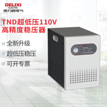 德力西电气超低压110V稳压器 高精度全自动220V单相电脑冰箱空调稳压10KW