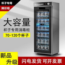 商用超大容量杯子消毒柜酒店宾馆茶楼水杯茶杯玻璃杯啤酒杯专用shiya 280升