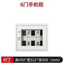 镇凯 手机柜USB手机充电柜手机存放柜钢制员工手机柜机关单位学校手机保管柜对讲机柜电工工具充电柜 6门 手机存放柜