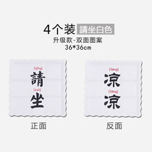 汽车座椅冰垫透气 夏季车内坐椅凉垫免注水 学生宿舍制冷降温神器 宠物夏天水垫潮牌单片 4个装-白色请坐【填充制冷凝胶】