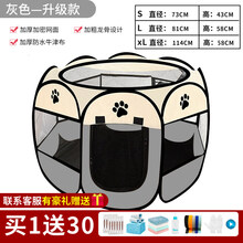 猫咪产房 帐篷垫子宠物狗狗封闭式产箱窝猫怀孕猫咪生产用品全套猫窝 灰色-加厚网布【收藏加购送32件套】 XL-超大号【宠物月子中心-有它就够了】