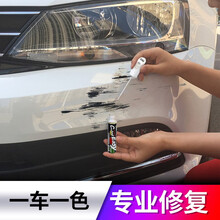 易彩 长安福特补漆笔福睿斯福克斯 蒙迪欧 致胜锐界 翼虎 新嘉年华汽车漆面刮痕划痕修复油漆笔典雅白色 单支补漆笔  福克斯 福睿斯典雅白FD-34