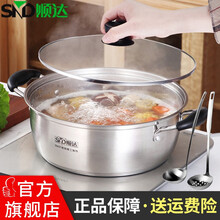 顺达（SND） 火锅304不锈钢汤锅平底煮锅煮面燃气电磁炉通用火锅锅具 30CM火锅
