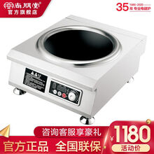尚朋堂电磁炉商用大功率凹面3500W电磁灶嵌入式电炉台式 3500W凹面