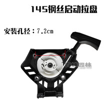 割草机汽油机启动拉盘绿篱机地钻139140-532343640-348总成本田割灌机打草机启动器配件 145单启动拉盘(+拉绳)