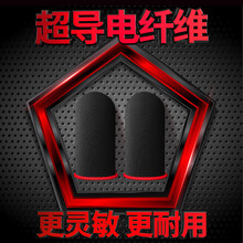 搞怪猪 吃鸡手指套神器防汗指套手游防滑出汗止汗防手汗手套王者拇指游戏竞技荣耀职业超薄不求人同款 新升级*防汗指套【碳黑 4只】