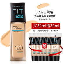 美宝莲粉底液fit me粉底液遮瑕控油保湿不易脱妆持久油皮亲妈吴磊同款小样 柔雾版【120】实惠组合