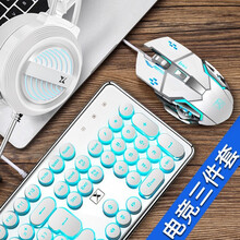 新盟机械手感蒸汽朋克键盘鼠标耳机三件套装台式电脑办公笔记本外接有线游戏外设绝地求生cf吃鸡键鼠 银白色蓝光(复古版)键盘+银鼠标+耳机