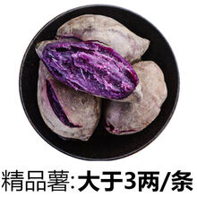 沙地紫薯番薯地瓜新鲜蔬菜(2/5/10斤)整箱 精选精品薯【带箱10斤装】 沙地种植【香粉甜糯】