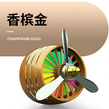 车载小飞机风扇 车载香水汽车内饰品空调出风口小风扇旋转车上装饰品香薰持久清香 金色【带灯】 古龙【香片10个】