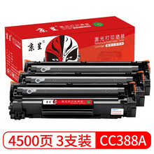 京呈m126a硒鼓易加粉适用惠普墨粉HPLaserJetProMFPM126a碳粉盒M126nw墨盒 88A黑色硒鼓 3支装