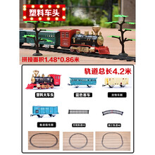 仿真蒸汽合金属大火车儿童高铁轨道复古典电动小火车玩具男孩女孩模型玩具 低配1普通红头+3车厢 4.2米轨道 加水会冒烟 一组充电电池(带充电器)