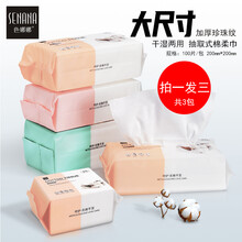一次性抽取式洗脸巾干加厚棉柔巾 纯棉洁面巾婴儿擦脸毛巾珍珠纹加厚亲肤居家差旅无菌便携面巾套装干湿两用 厚实珍珠纹款【3包】