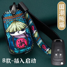 2021款别克英朗钥匙套改款新英朗汽车钥匙包21款雪佛兰科鲁泽国潮男女时尚钥匙扣 国潮熊猫-21款英朗1.5L排量适用