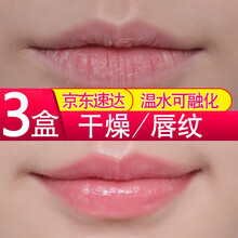 HYQING嘴唇部护理唇膜贴补水保湿(唇蜜去淡化唇纹滋润软化角质死皮)男女士可用 胶原蛋白护唇膜 3盒