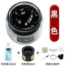 皮模拟油皮座椅沙发皮革修复修补皮掉皮补伤膏破洞汽车座椅真皮漆皮革翻新奇敬 黑色