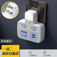 插座电源转换插头无线一转多位多功能扩展转换器家用插排插板插座板 K2 一转二（带夜灯带USB）