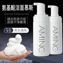 CYCY氨基酸烟酰胺洁面慕斯洗面奶男女AMINC氨基酸烟酰胺洁面慕斯深层清洁毛孔滋润肌肤150ml 氨基酸洁面慕斯（2瓶装）