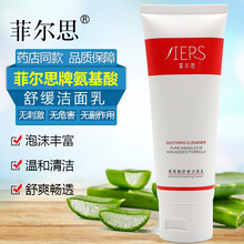 菲尔思舒氨基酸缓洁面乳80克/盒氨基酸补水保湿泡沫洁面乳温和洁面深层清洁毛孔不刺激洗面奶AK 一盒装